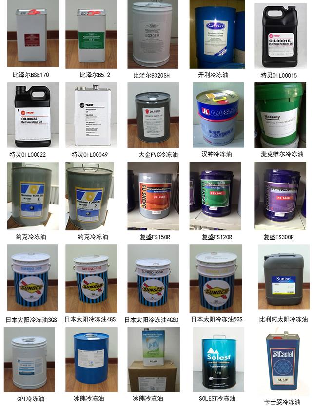 冷凍油,冷凍機油,空氣壓縮機油,空壓機油
